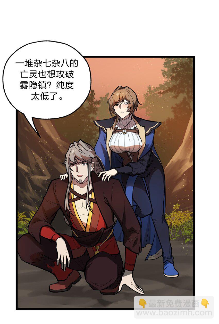 028 你们倒是早点出手啊?!-第29话