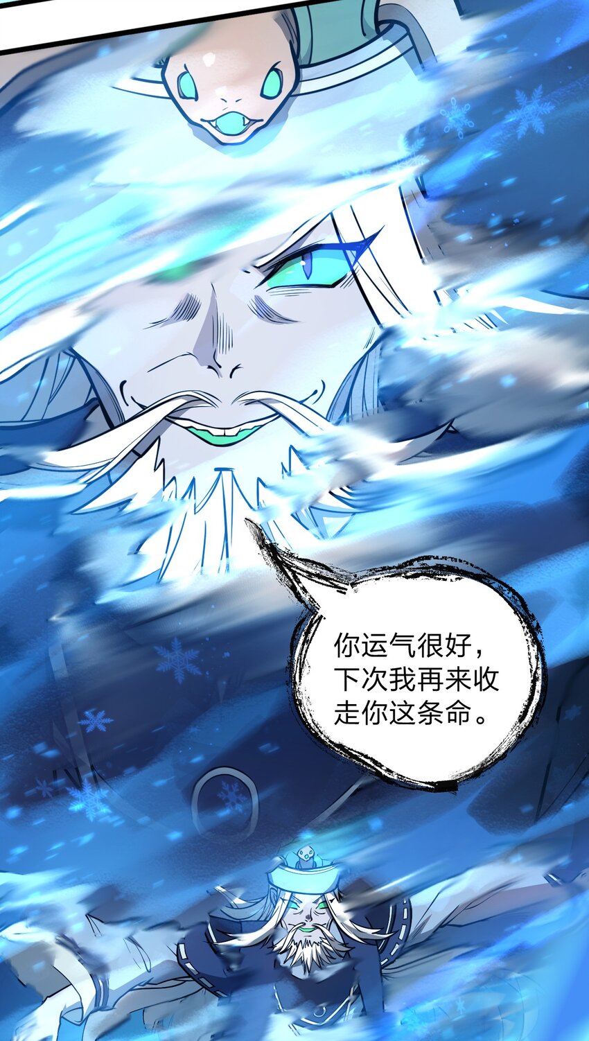 028 你们倒是早点出手啊?!-第29话