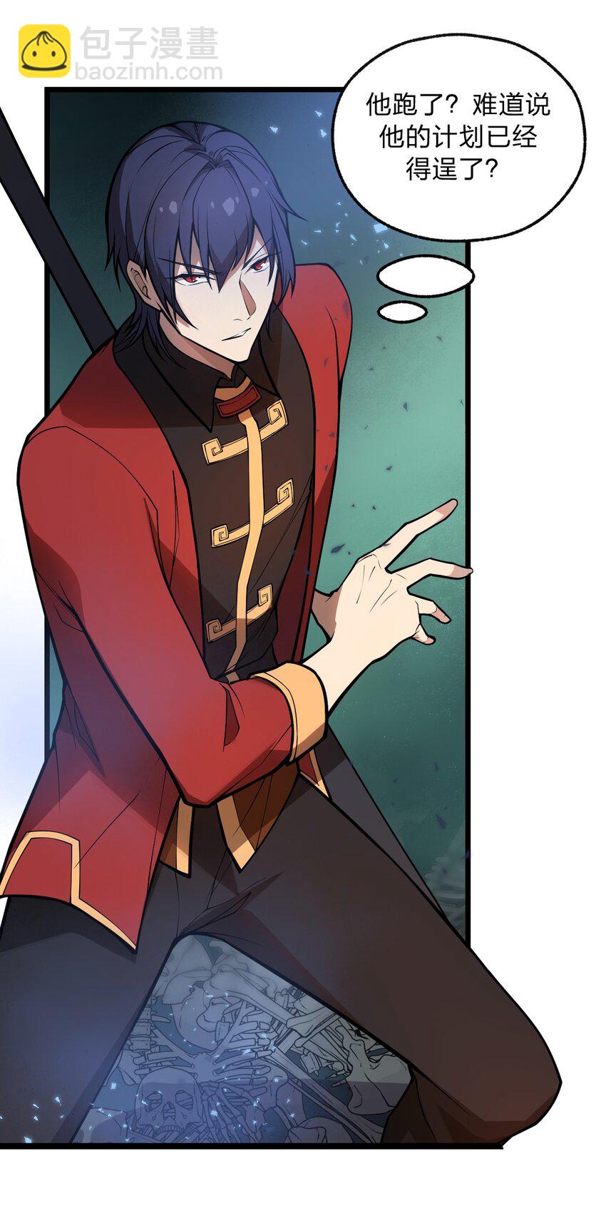 028 你们倒是早点出手啊?!-第29话