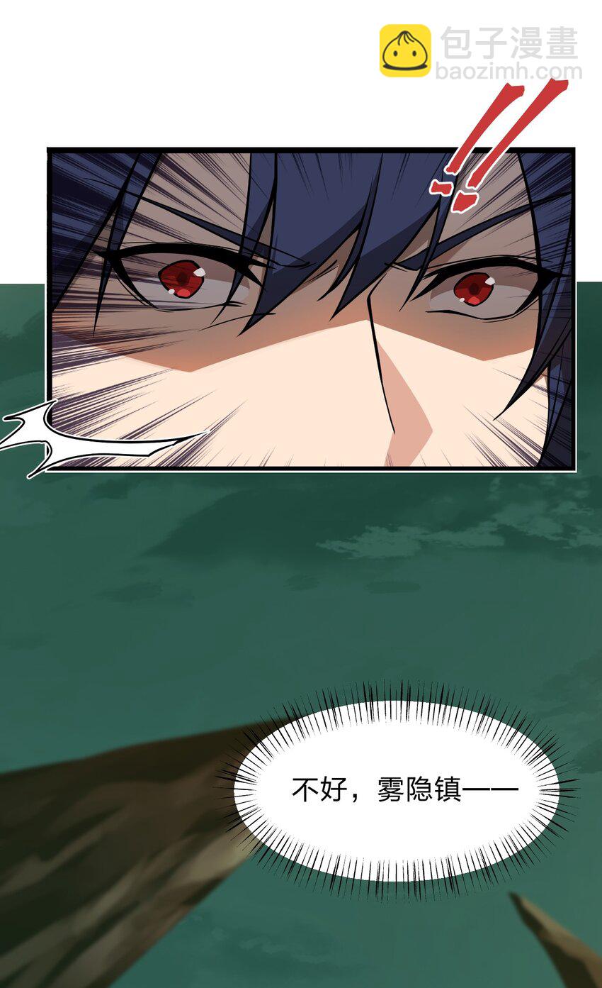 028 你们倒是早点出手啊?!-第29话