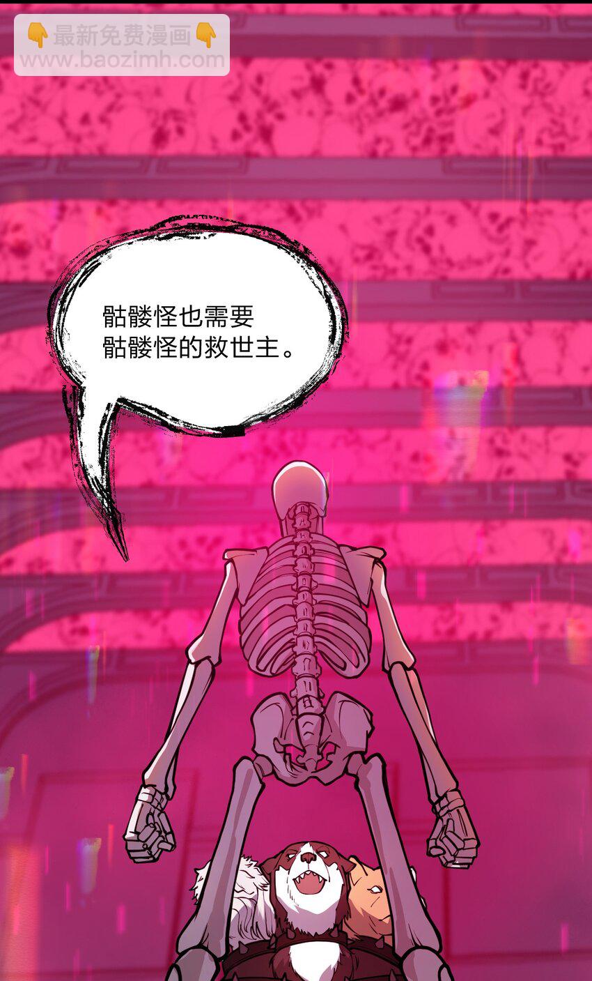 030 什么人都有回忆杀吗?!-第31话