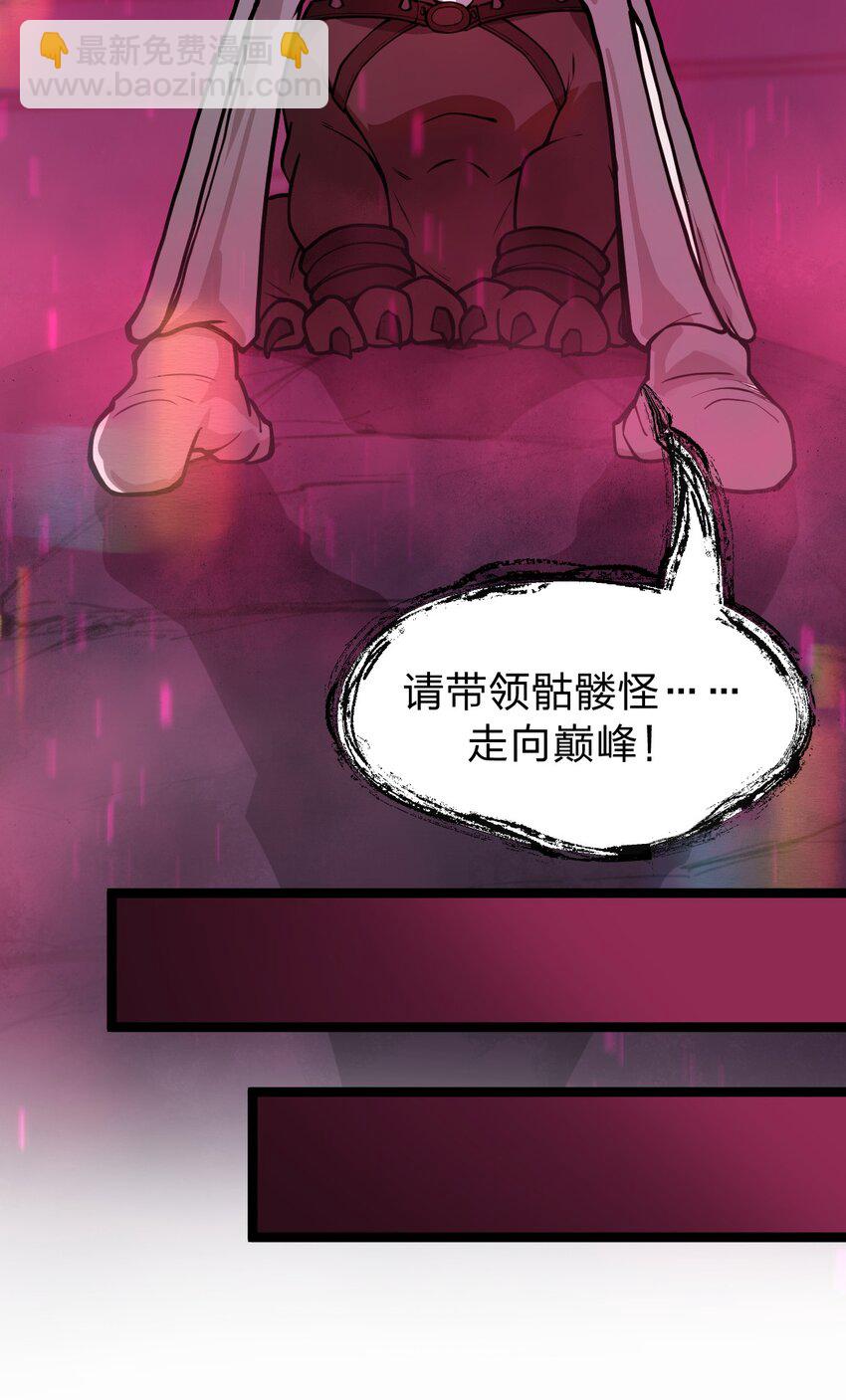 030 什么人都有回忆杀吗?!-第31话