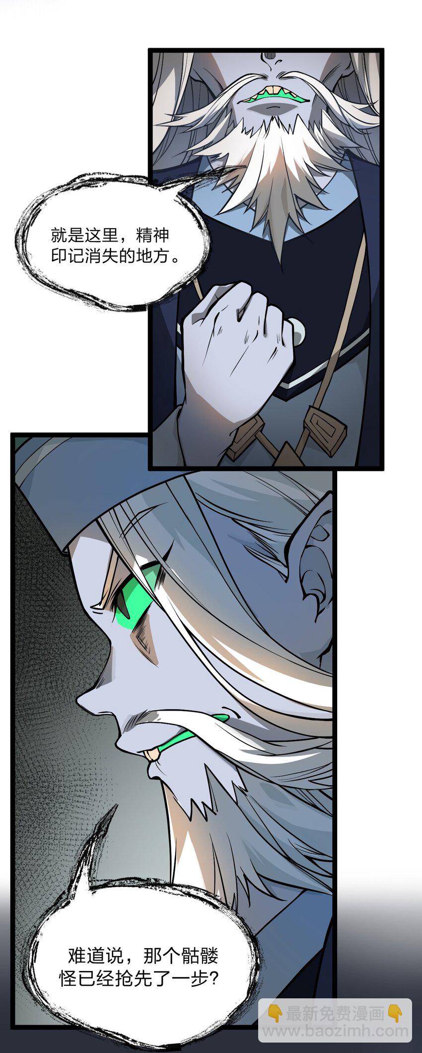 030 什么人都有回忆杀吗?!-第31话