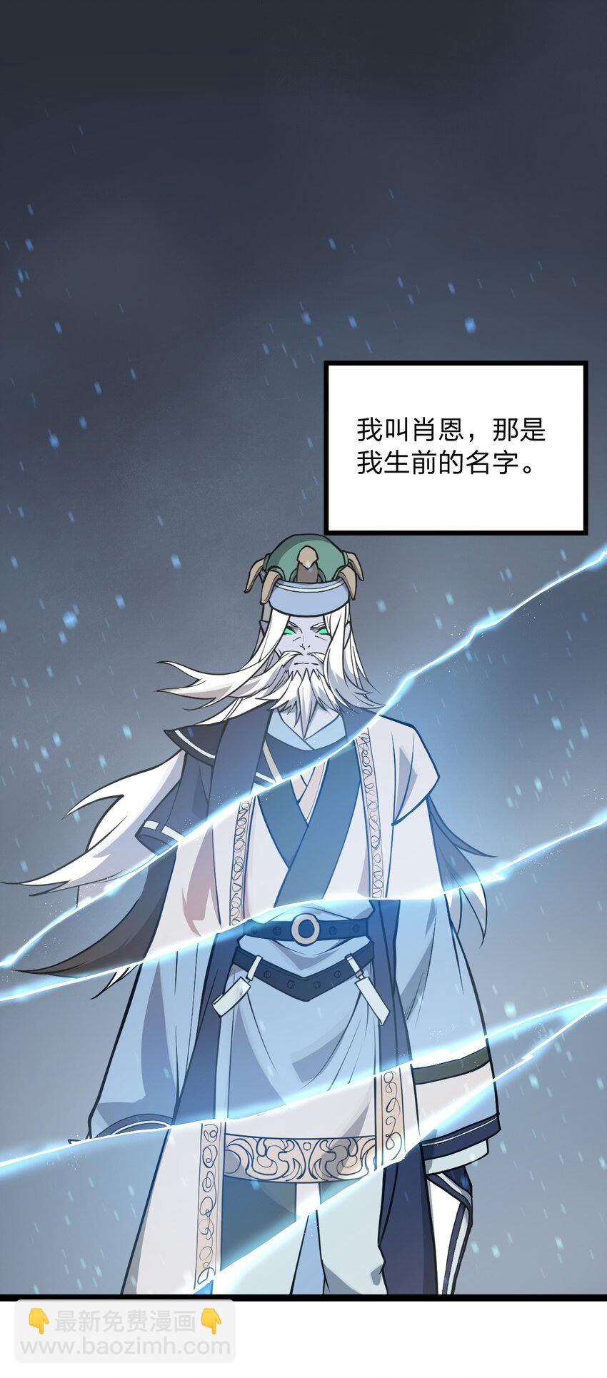 030 什么人都有回忆杀吗?!-第31话