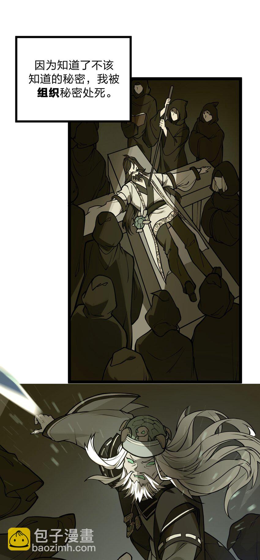 030 什么人都有回忆杀吗?!-第31话