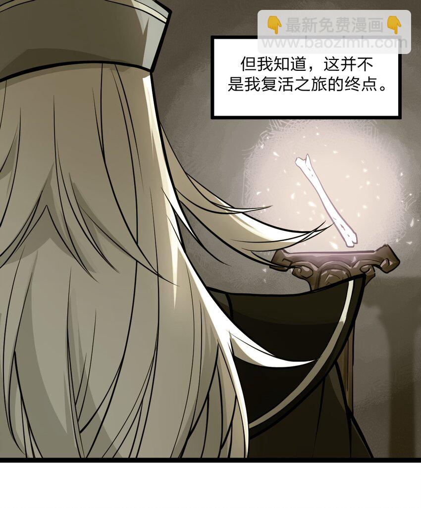 030 什么人都有回忆杀吗?!-第31话