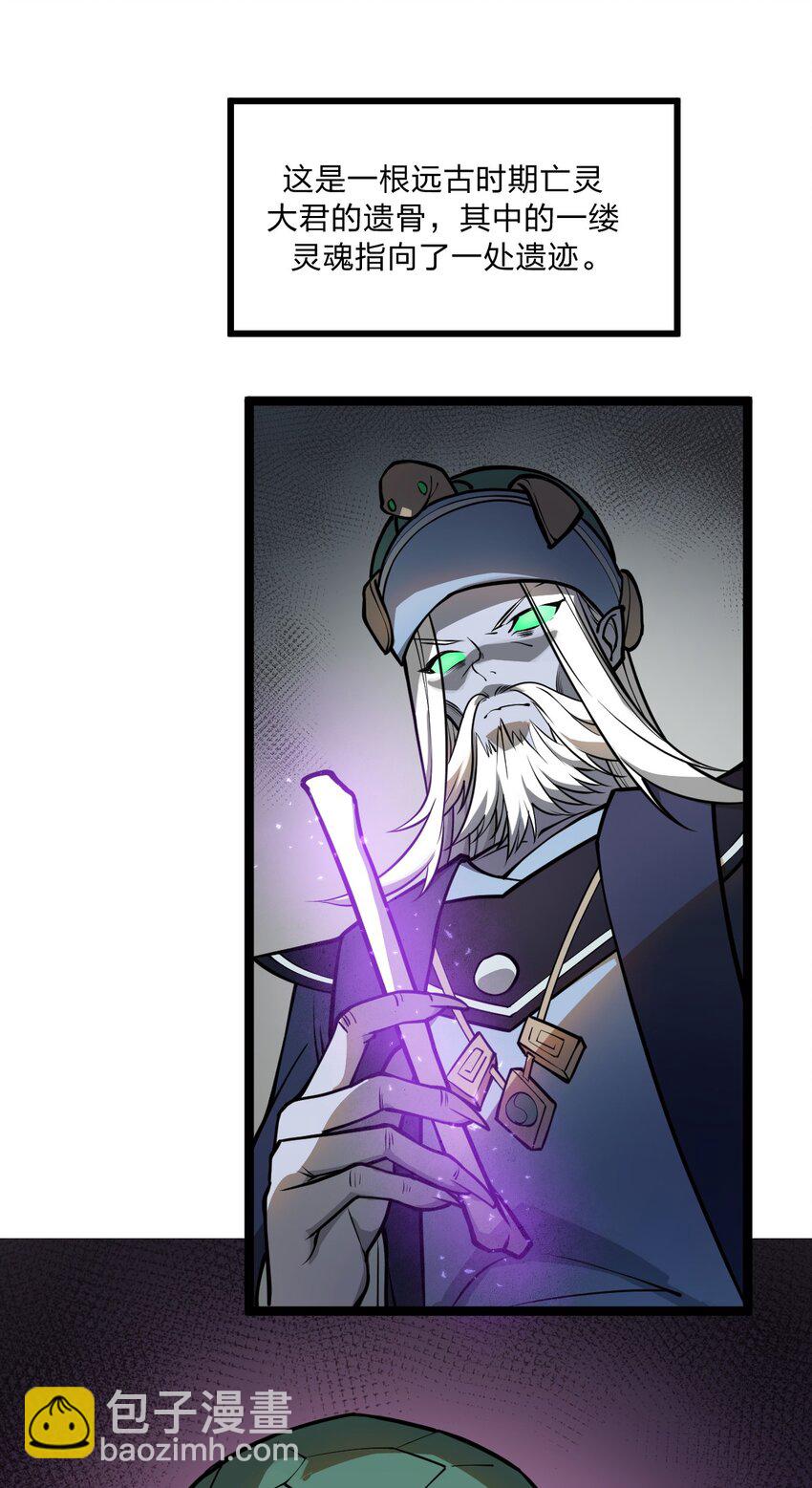 030 什么人都有回忆杀吗?!-第31话