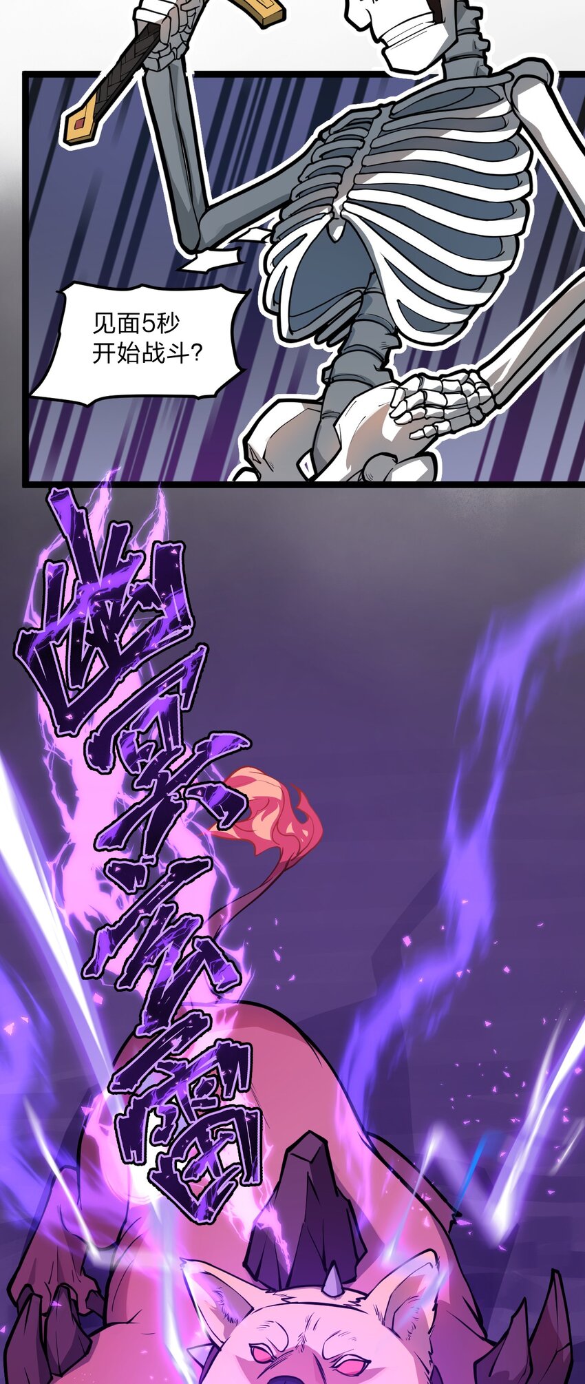 030 什么人都有回忆杀吗?!-第31话