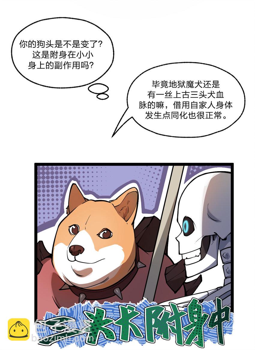 030 什么人都有回忆杀吗?!-第31话