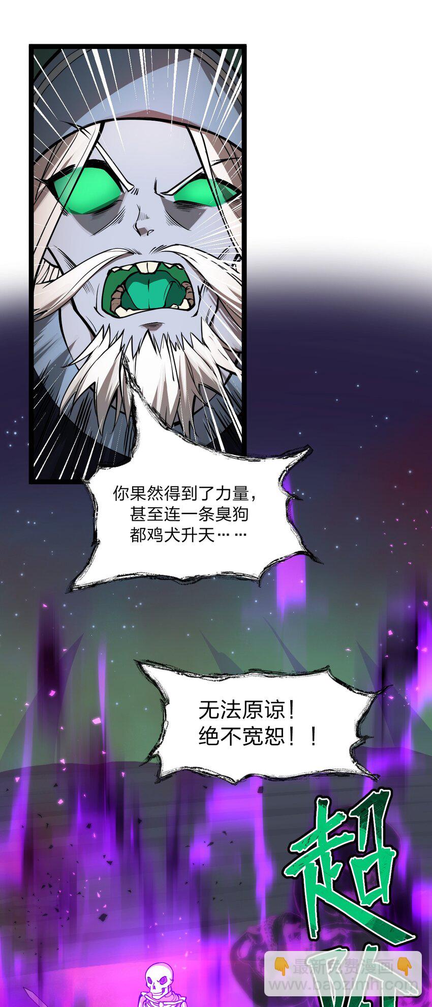 030 什么人都有回忆杀吗?!-第31话