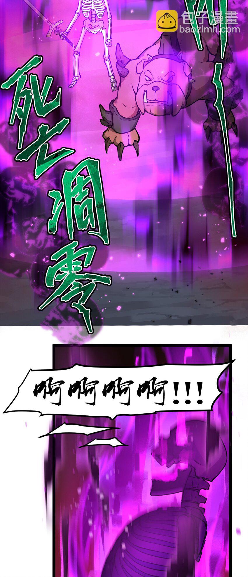 030 什么人都有回忆杀吗?!-第31话