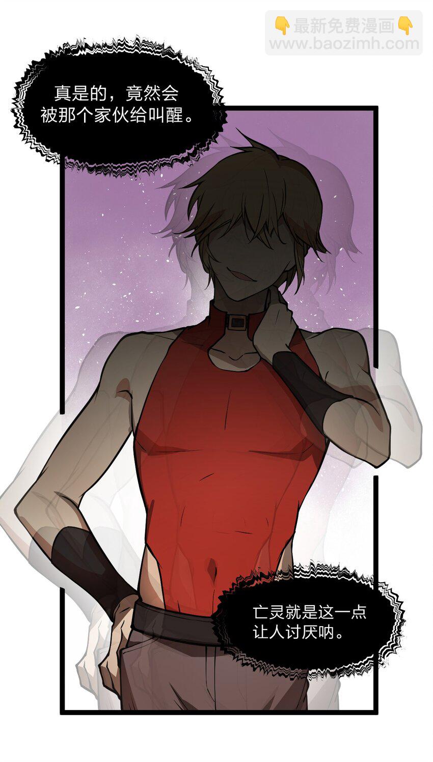 030 什么人都有回忆杀吗?!-第31话