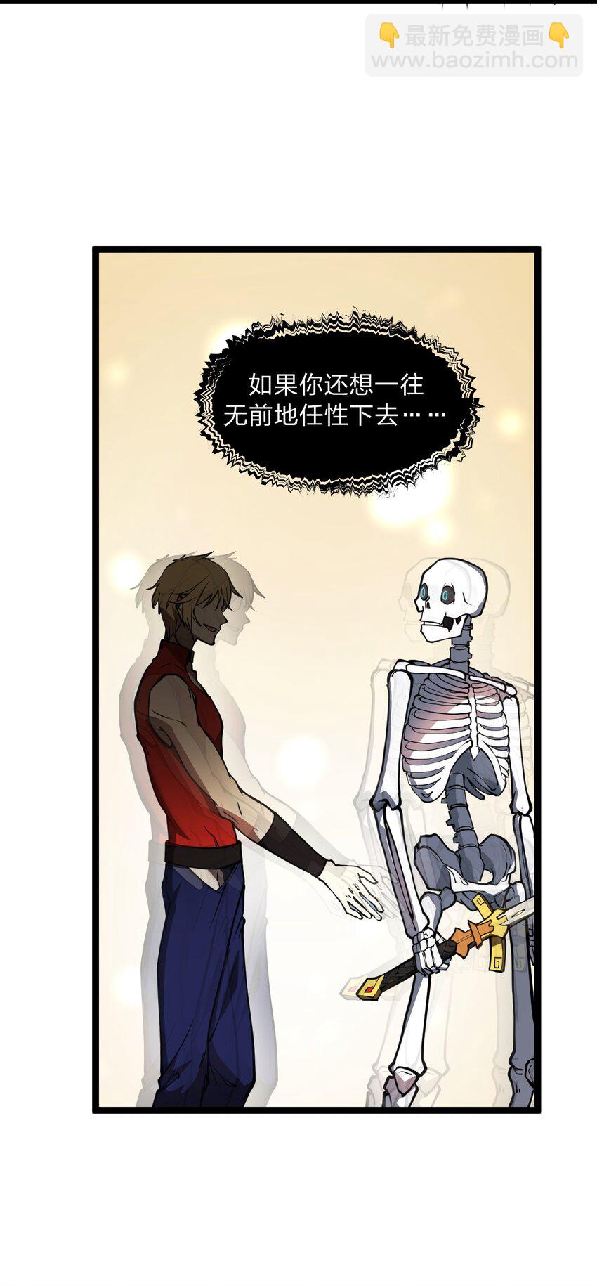 030 什么人都有回忆杀吗?!-第31话