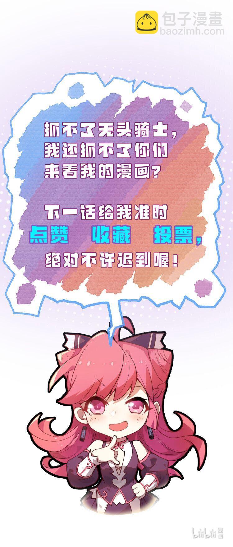 030 什么人都有回忆杀吗?!-第31话