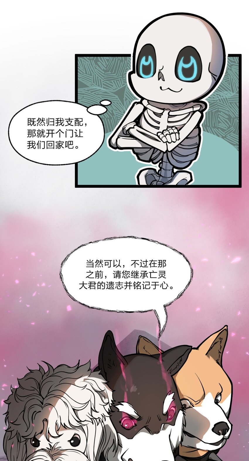 030 什么人都有回忆杀吗?!-第31话