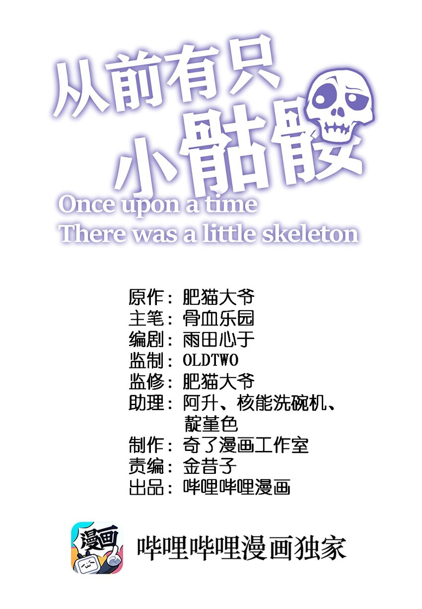 032 这就是橘子汽水的味道嘛？！-第33话