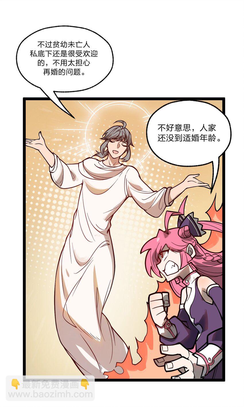 032 这就是橘子汽水的味道嘛？！-第33话