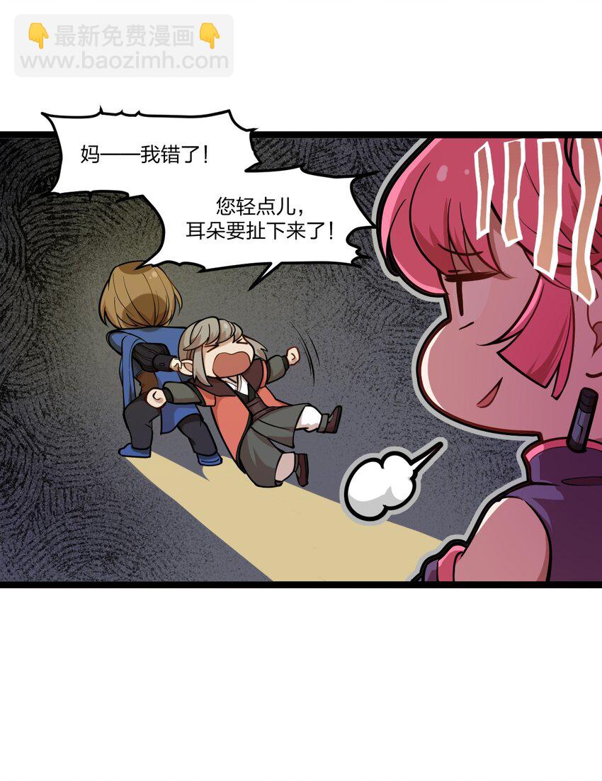 032 这就是橘子汽水的味道嘛？！-第33话