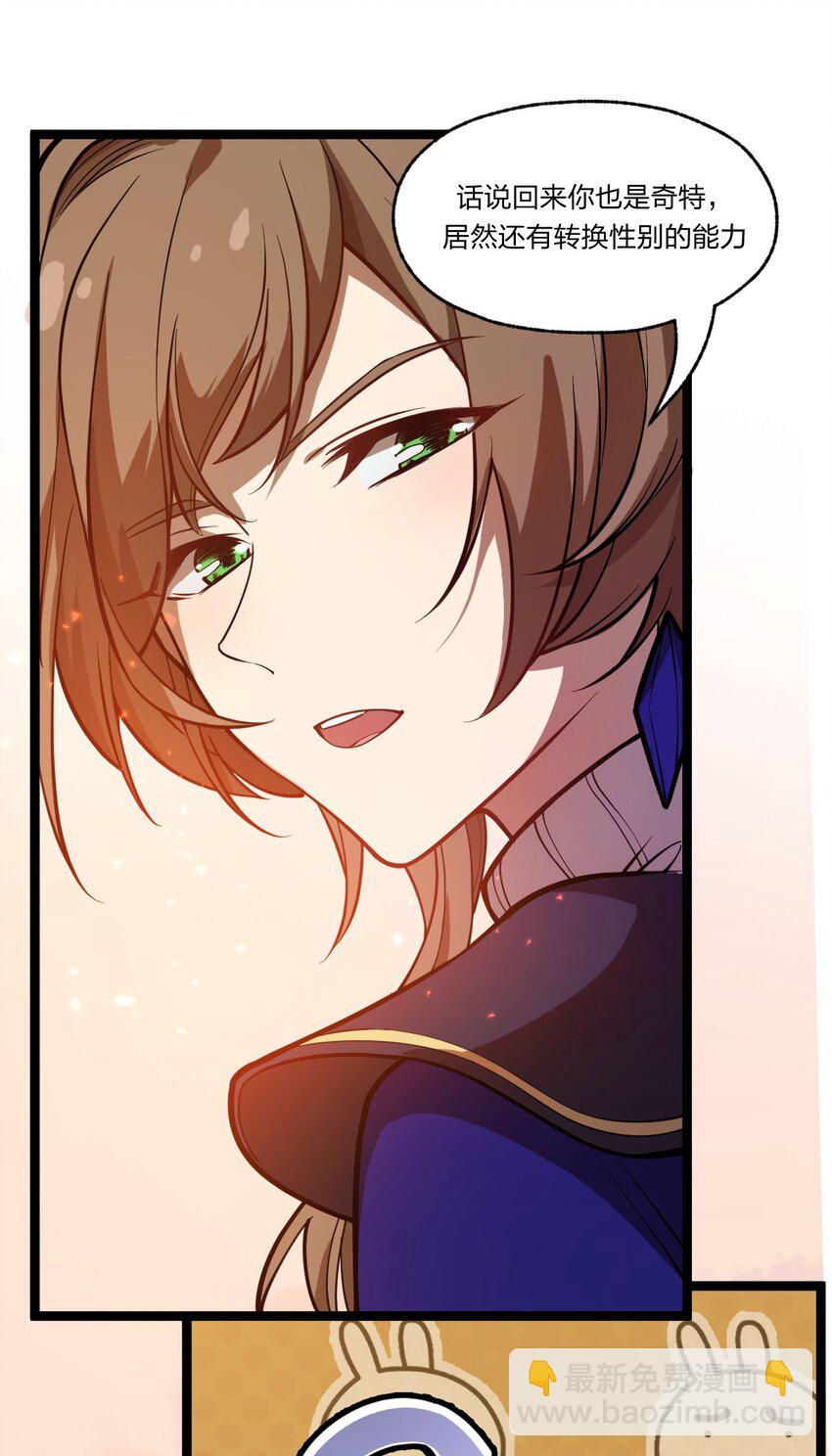 032 这就是橘子汽水的味道嘛？！-第33话