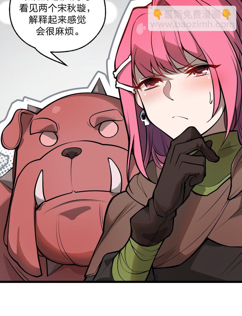 032 这就是橘子汽水的味道嘛？！-第33话