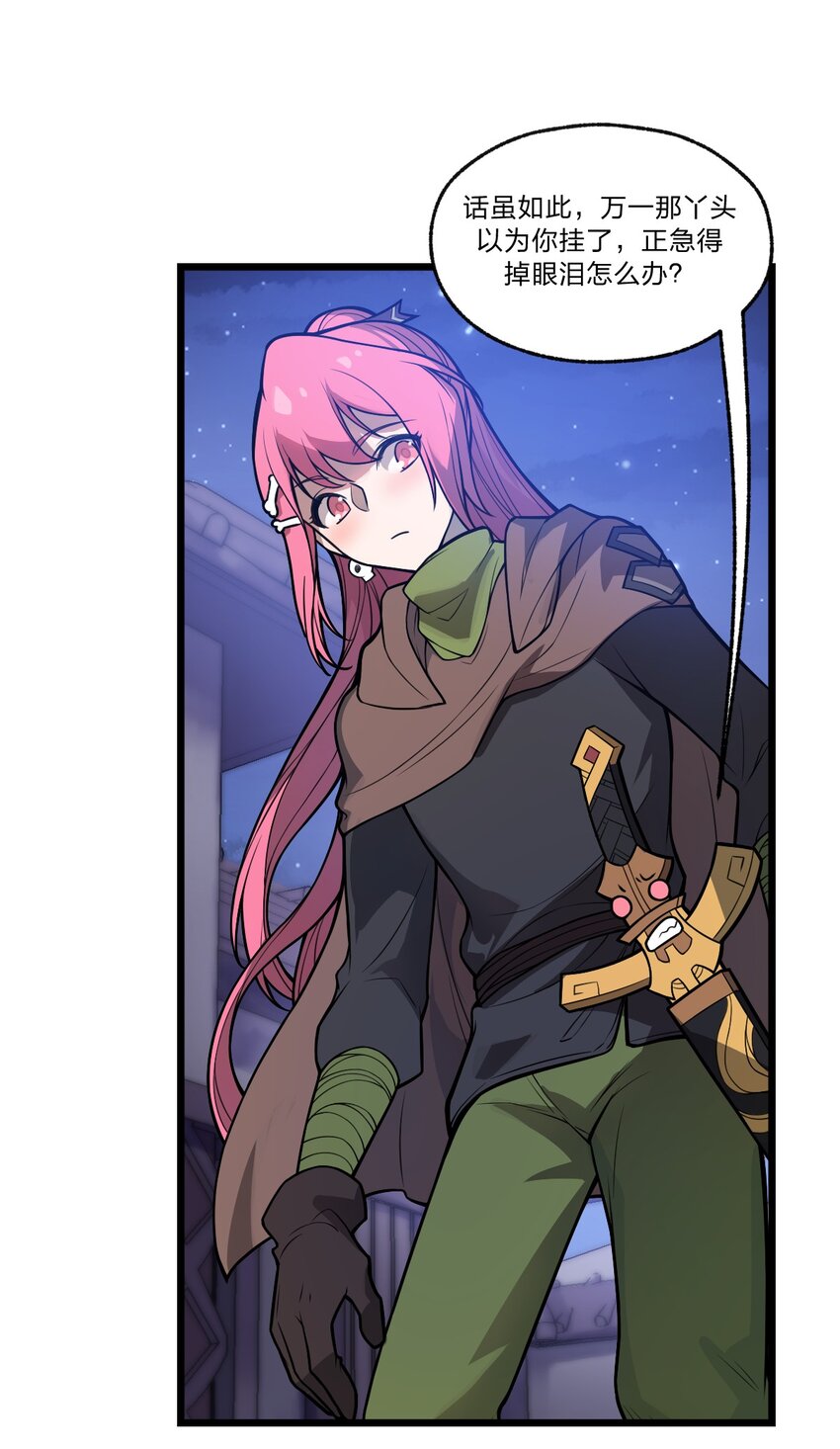 032 这就是橘子汽水的味道嘛？！-第33话