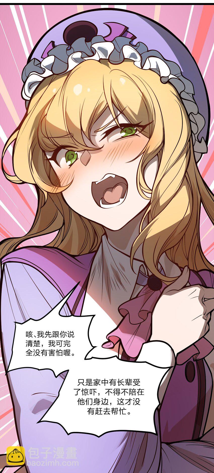 032 这就是橘子汽水的味道嘛？！-第33话