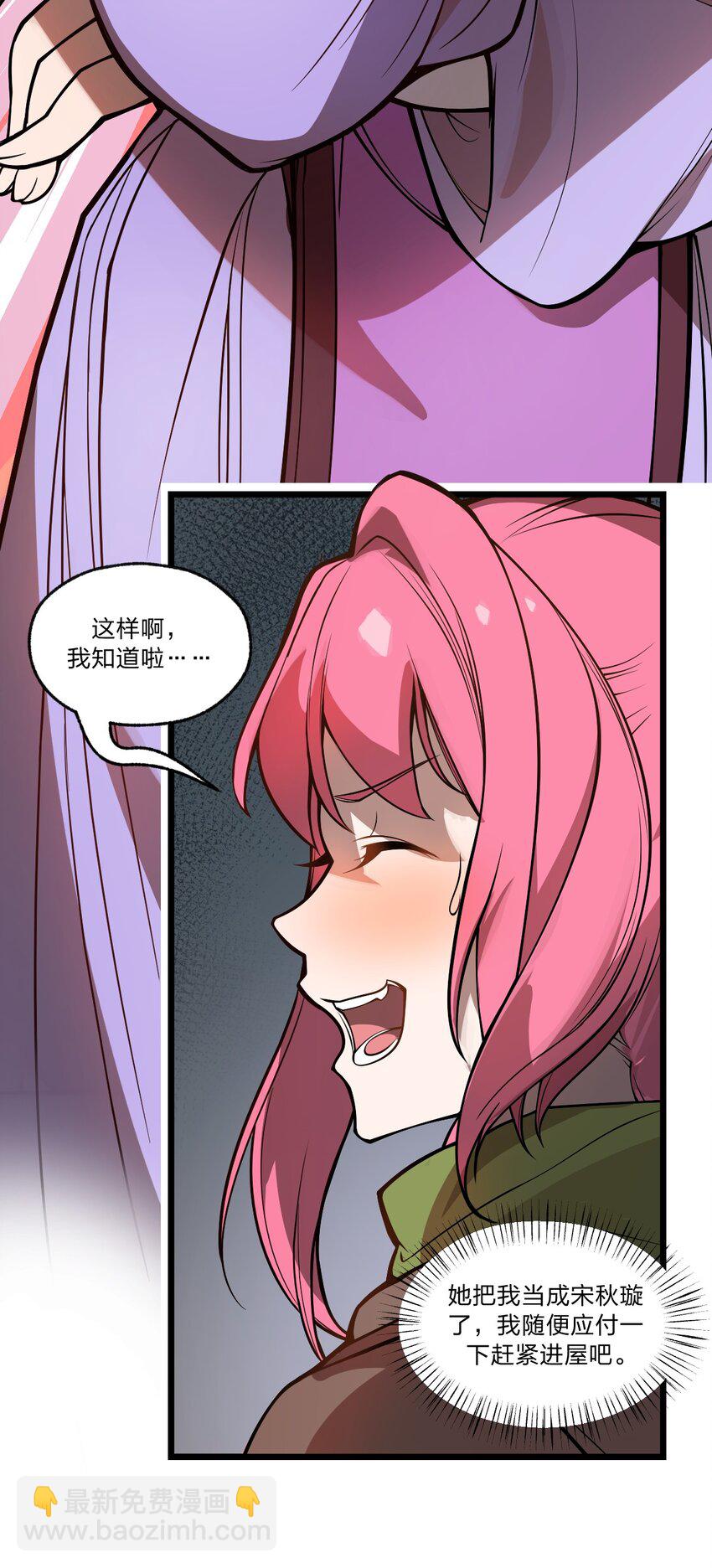 032 这就是橘子汽水的味道嘛？！-第33话