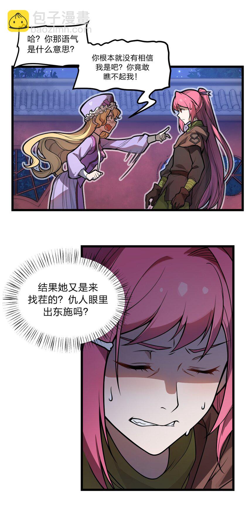 032 这就是橘子汽水的味道嘛？！-第33话