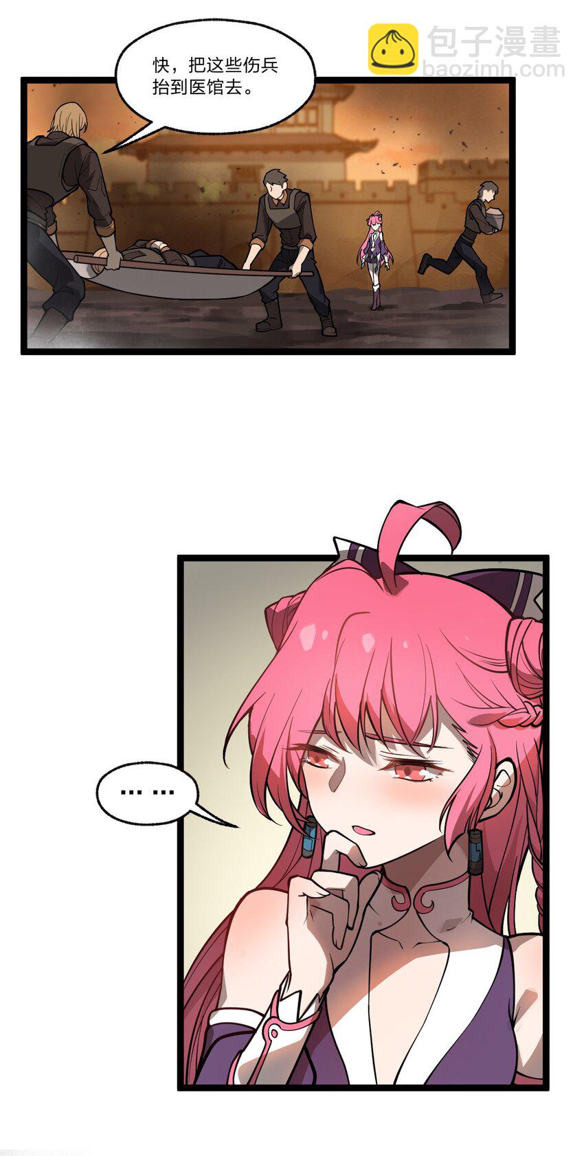 032 这就是橘子汽水的味道嘛？！-第33话