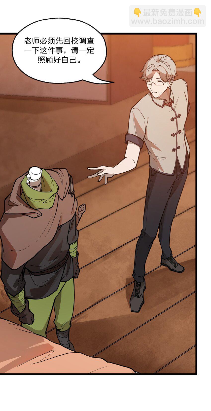 034 骷髅王也能兼职海王吗?!-第35话