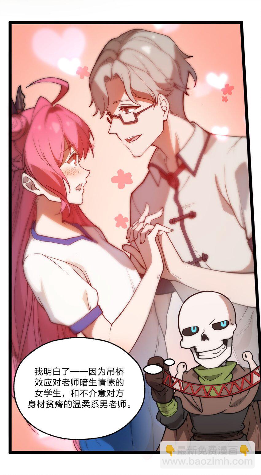 034 骷髅王也能兼职海王吗?!-第35话