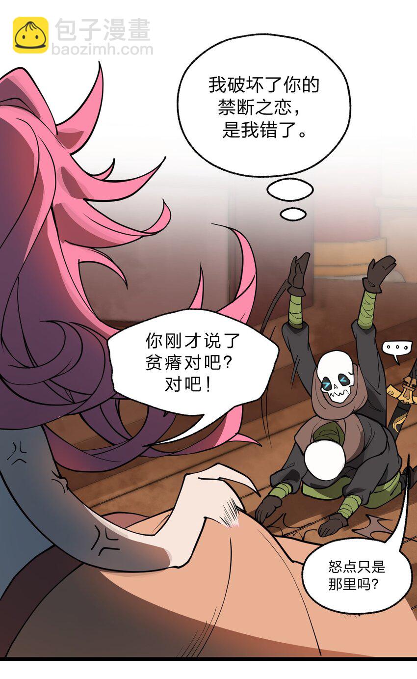 034 骷髅王也能兼职海王吗?!-第35话