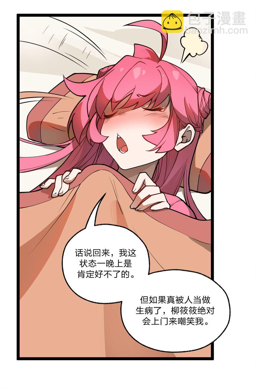 034 骷髅王也能兼职海王吗?!-第35话