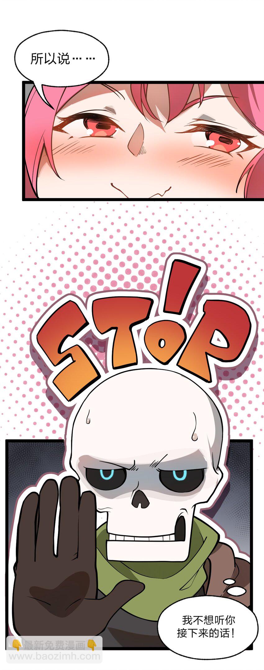 034 骷髅王也能兼职海王吗?!-第35话