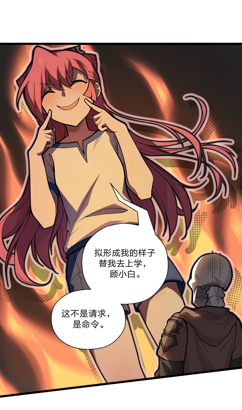 034 骷髅王也能兼职海王吗?!-第35话