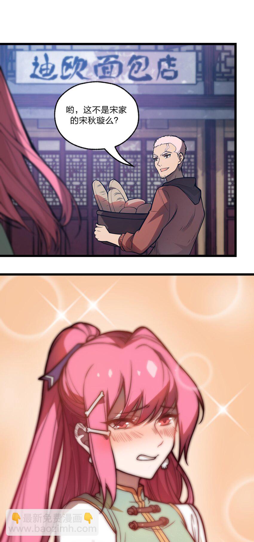 034 骷髅王也能兼职海王吗?!-第35话