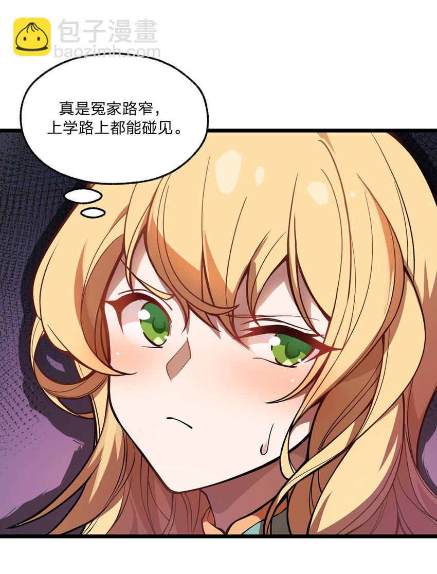 034 骷髅王也能兼职海王吗?!-第35话