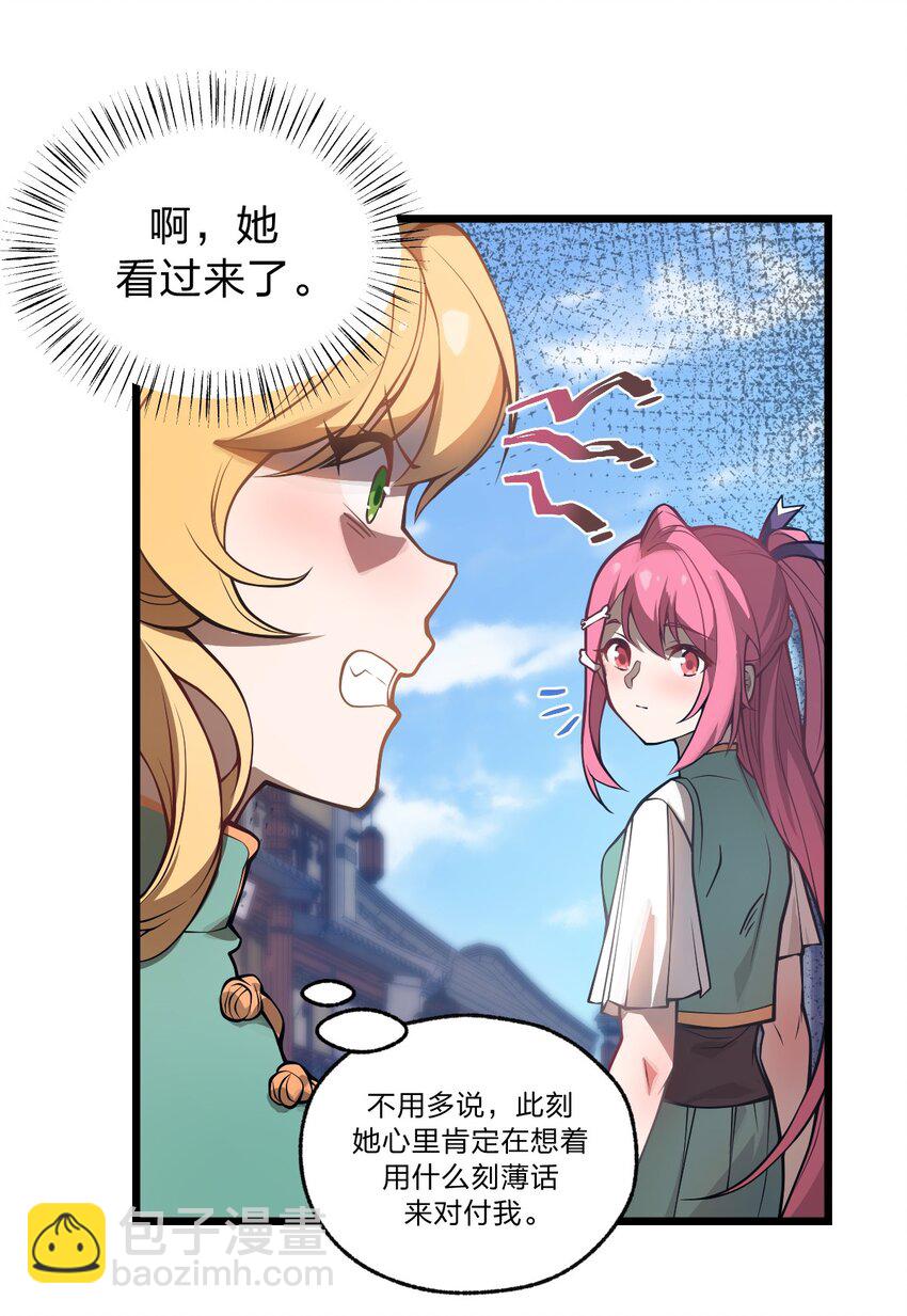 034 骷髅王也能兼职海王吗?!-第35话