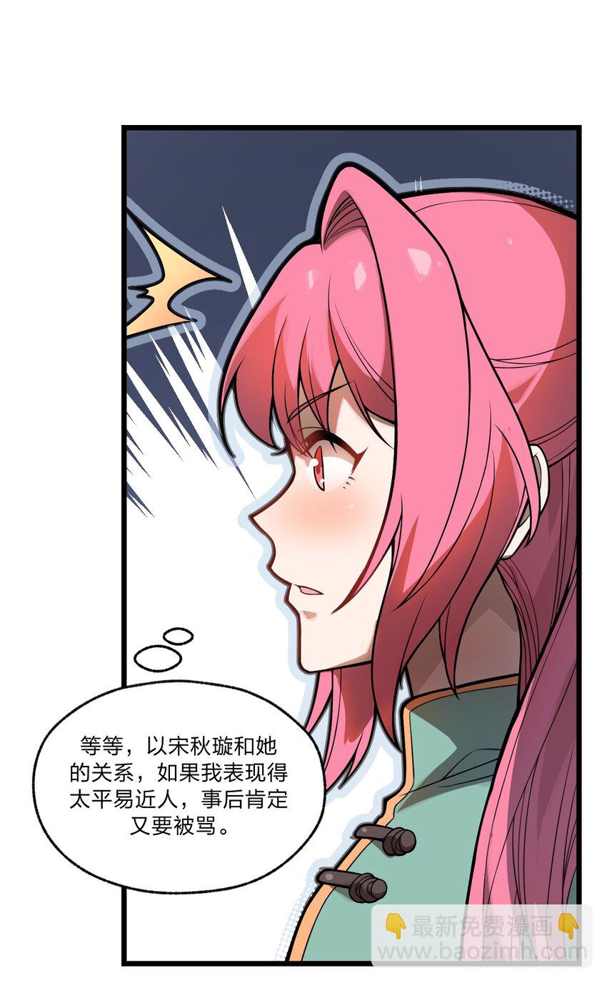 034 骷髅王也能兼职海王吗?!-第35话