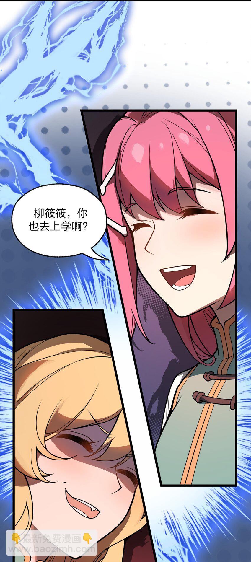 034 骷髅王也能兼职海王吗?!-第35话