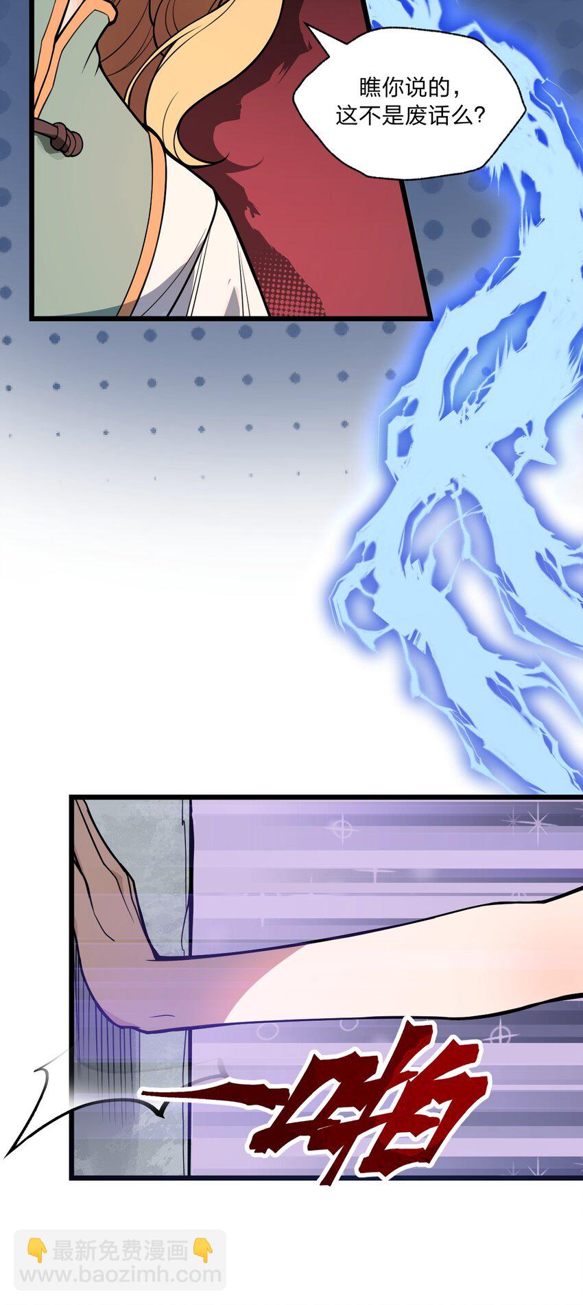 034 骷髅王也能兼职海王吗?!-第35话