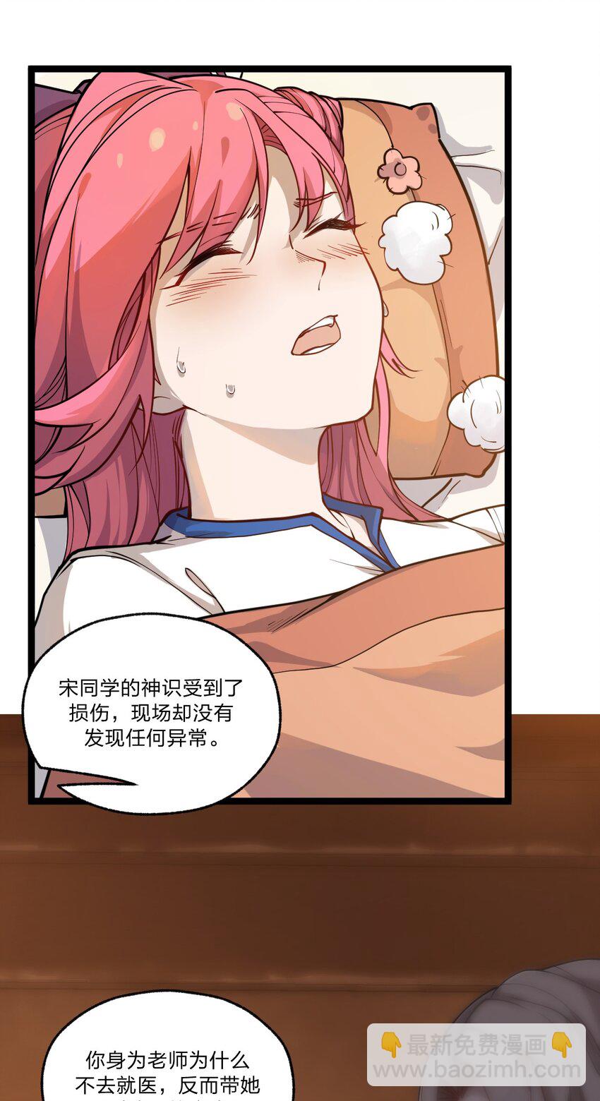 034 骷髅王也能兼职海王吗?!-第35话