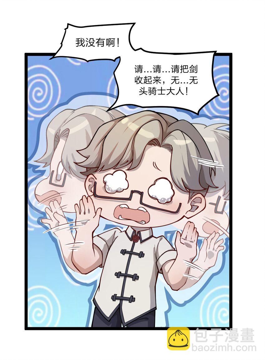 034 骷髅王也能兼职海王吗?!-第35话