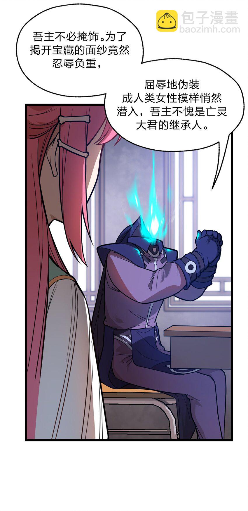 036 你们在一本正经地说什么呢?!-第37话