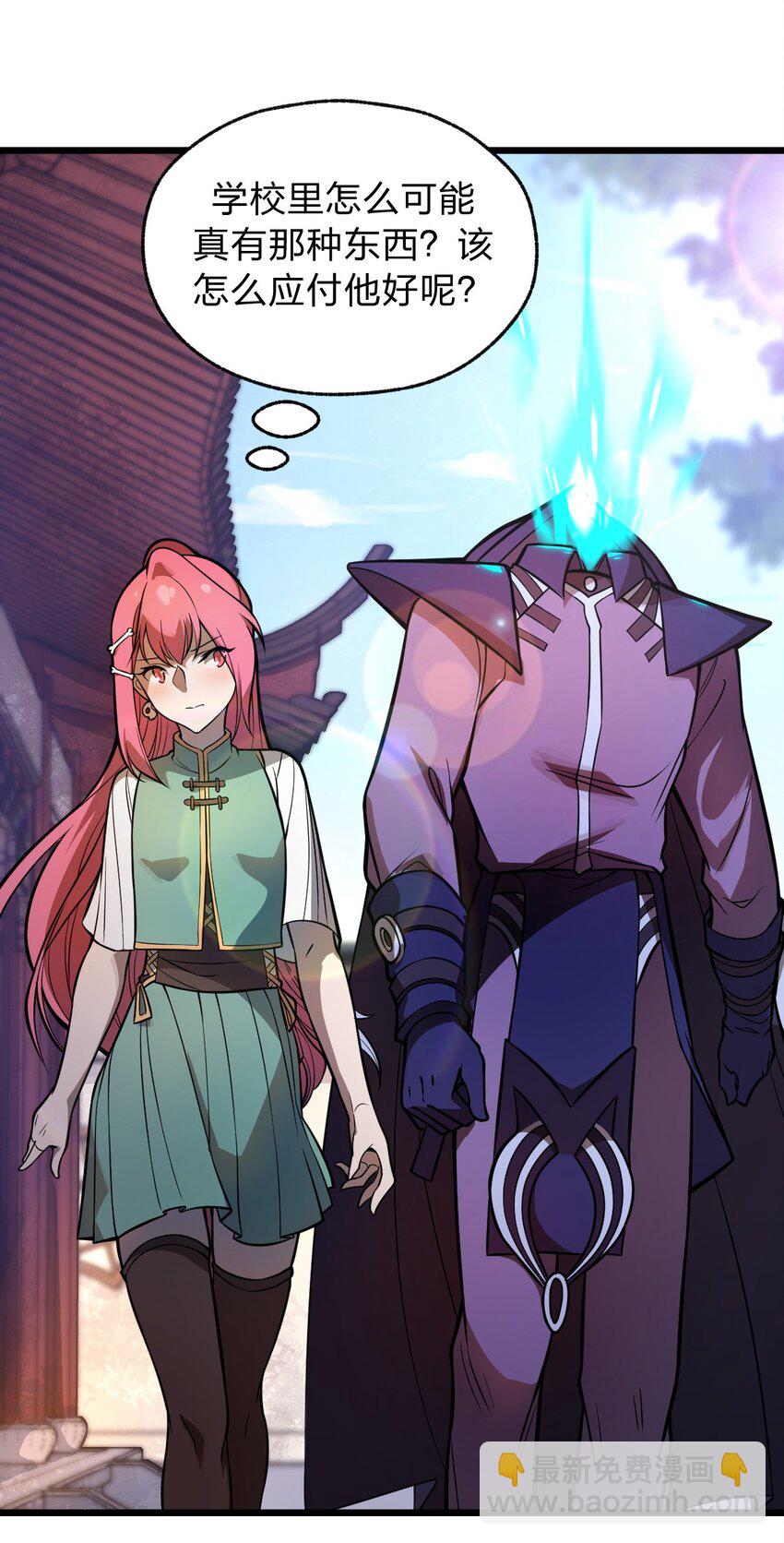 036 你们在一本正经地说什么呢?!-第37话