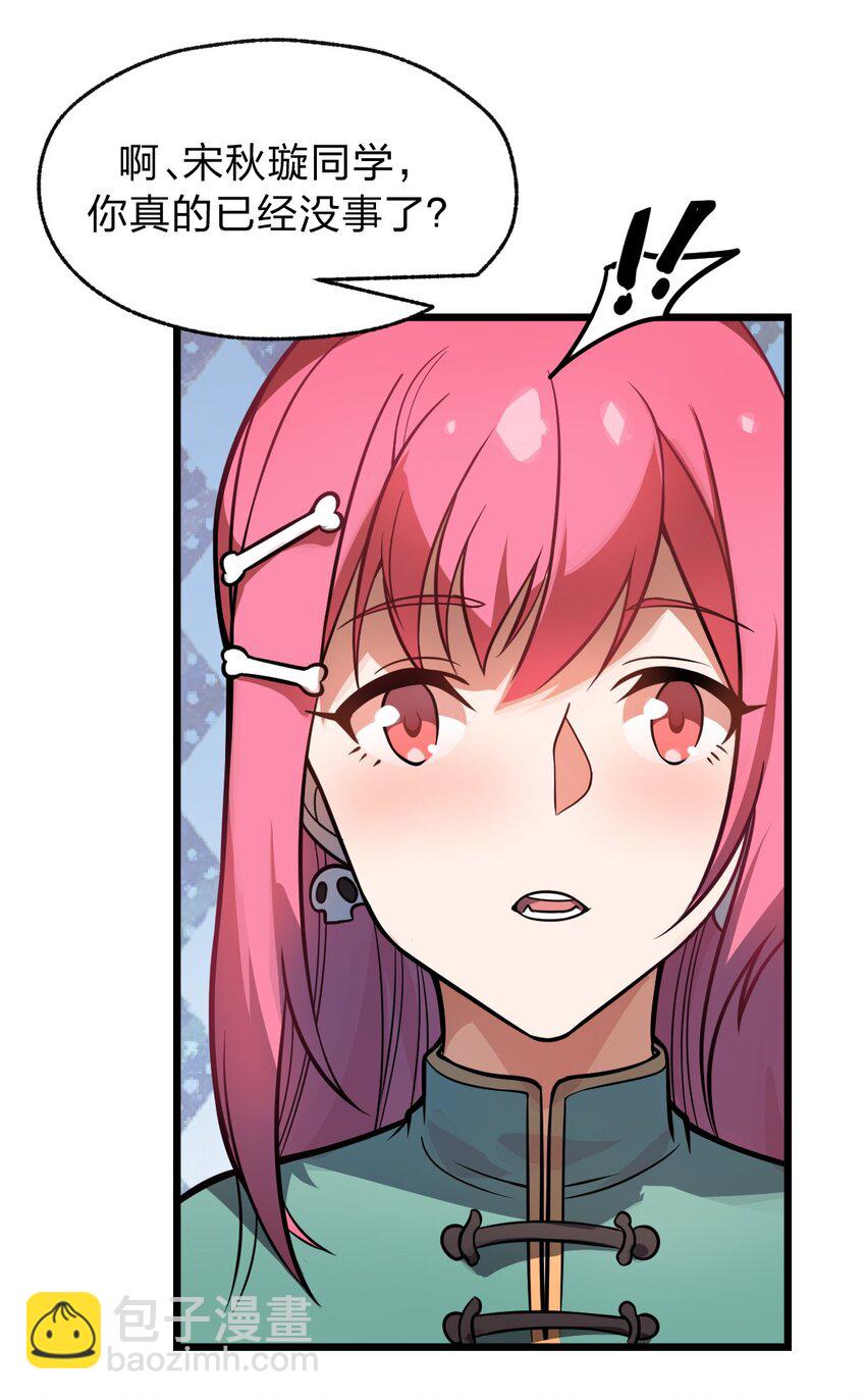 036 你们在一本正经地说什么呢?!-第37话