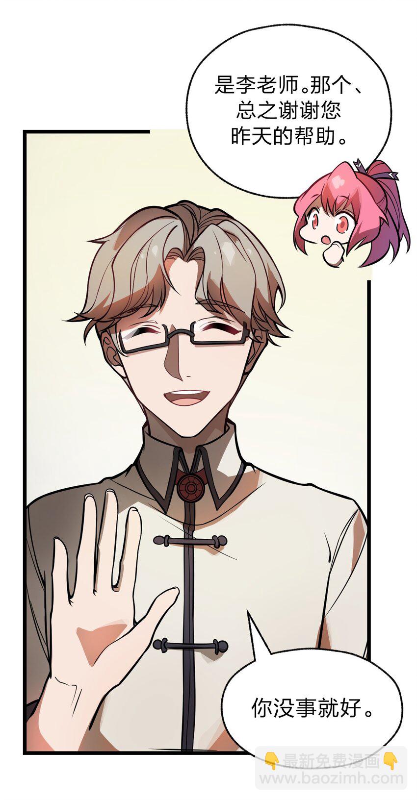 036 你们在一本正经地说什么呢?!-第37话