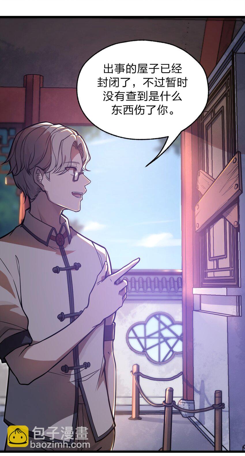 036 你们在一本正经地说什么呢?!-第37话