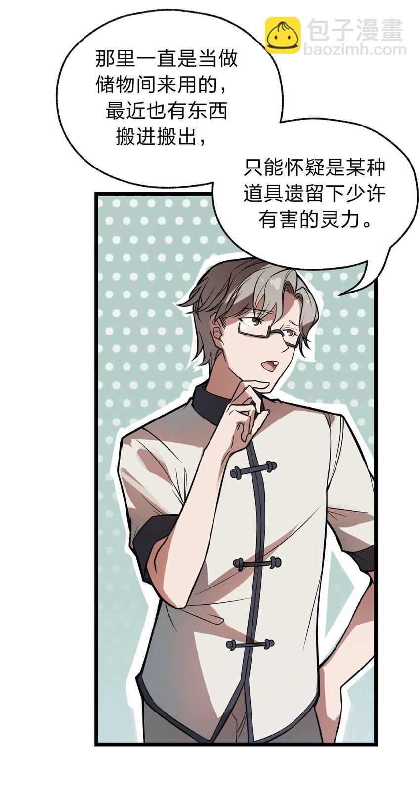 036 你们在一本正经地说什么呢?!-第37话