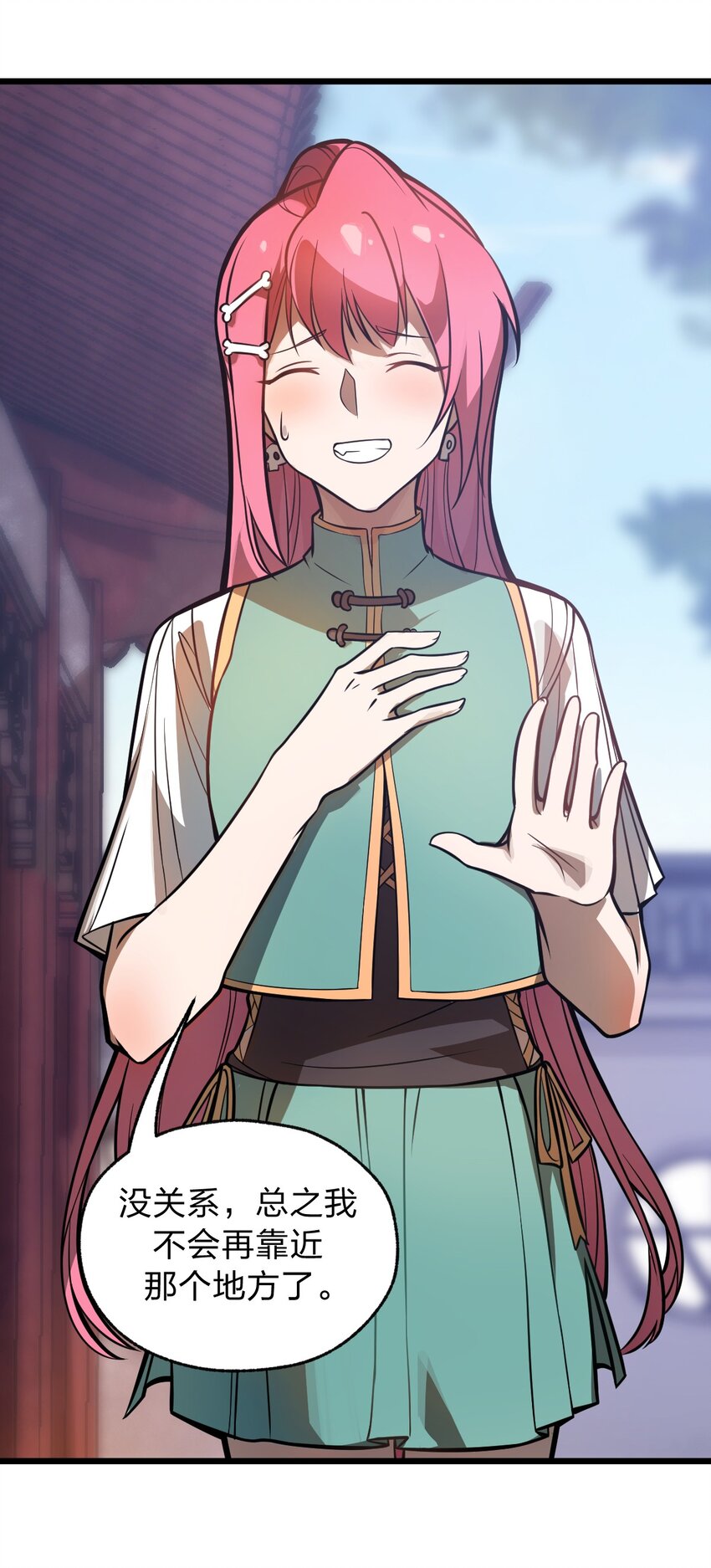 036 你们在一本正经地说什么呢?!-第37话